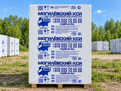 Газобетонные блоки Могилевский КСИ D400 625х500х250 стеновые